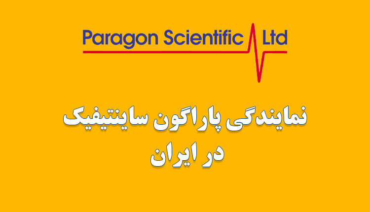 نمایندگی Paragon Scientific