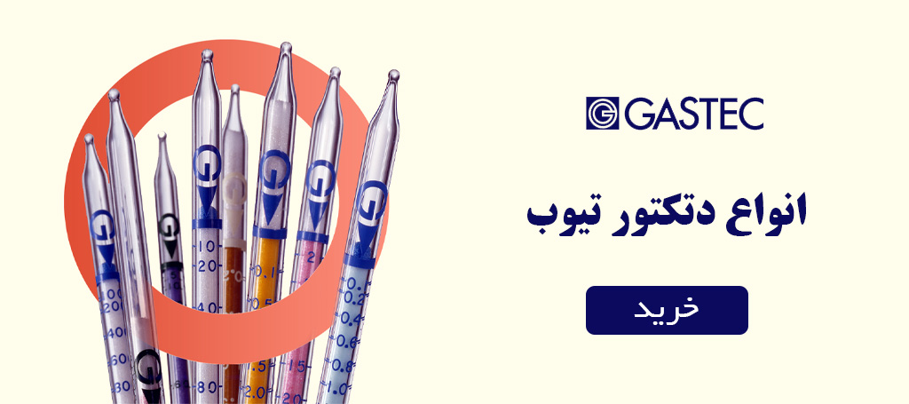 دتکتور تیوب Gastec